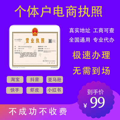 廣州個(gè)體執(zhí)照、公司注冊(cè)、代理記賬及商標(biāo)申請(qǐng)一站式服務(wù)指南