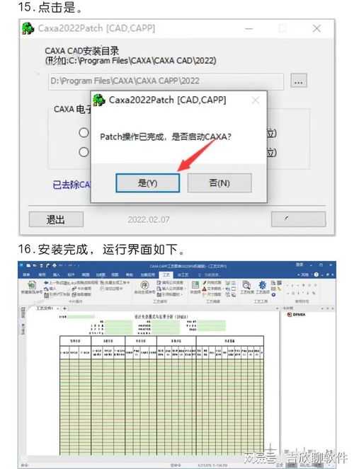 CAXA工藝圖表2022 數(shù)字化制造智能化升級的必需品及其數(shù)據(jù)處理與存儲支持服務