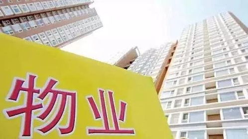 《六安市物業管理條例》正式實施，全面規范舒城物業與業主權責