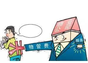 淄博新規(guī) 嚴(yán)禁物業(yè)隨意斷水?dāng)嚯姡囗?xiàng)不當(dāng)行為將被懲戒，保潔服務(wù)標(biāo)準(zhǔn)同步提升